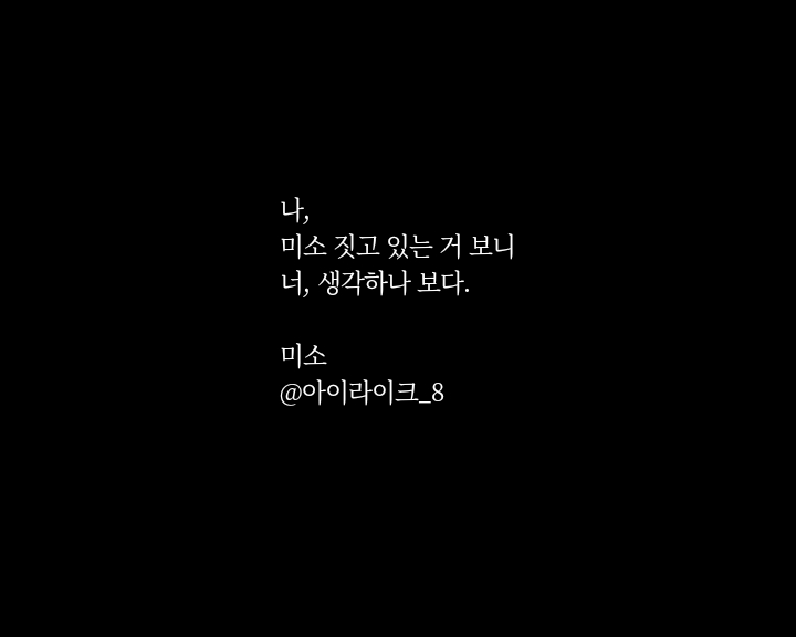 미소짓게해 이미지