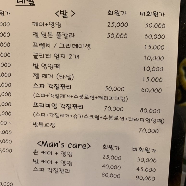블랑드네일 이미지