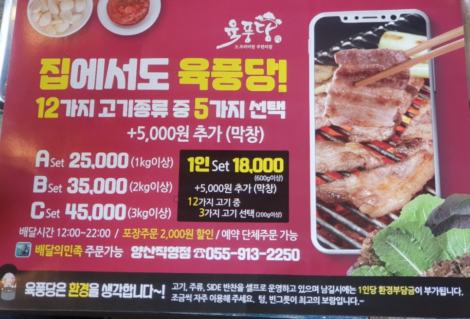 육풍당 이미지