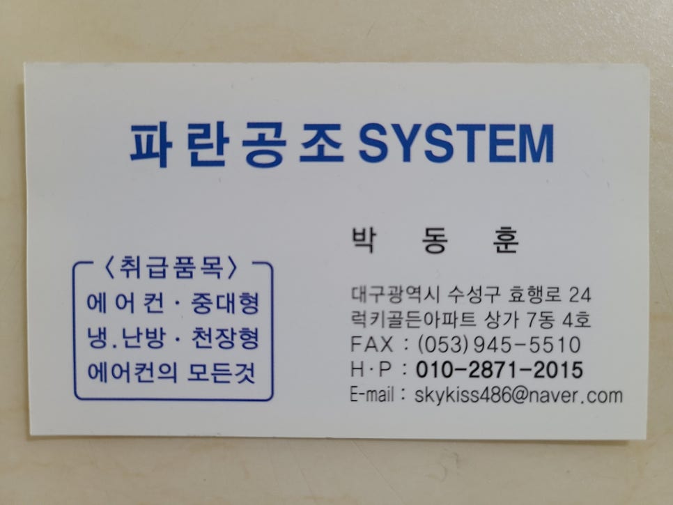 파란공조 이미지