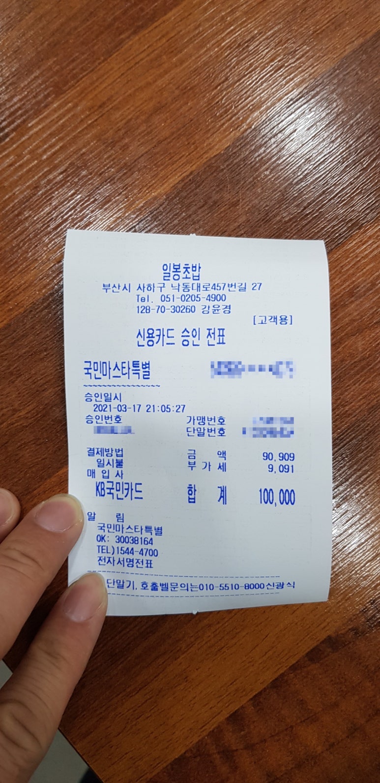 일봉초밥 이미지