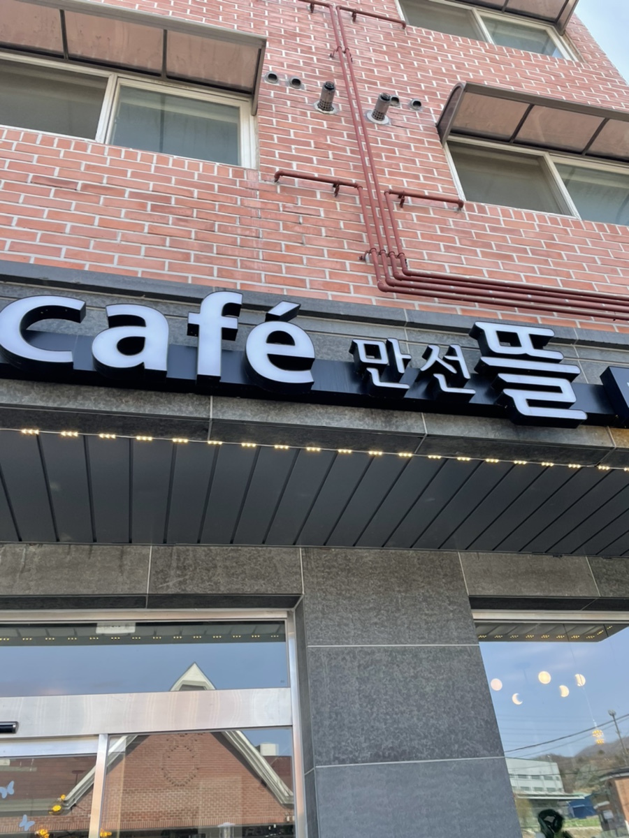 카페만선뜰 이미지