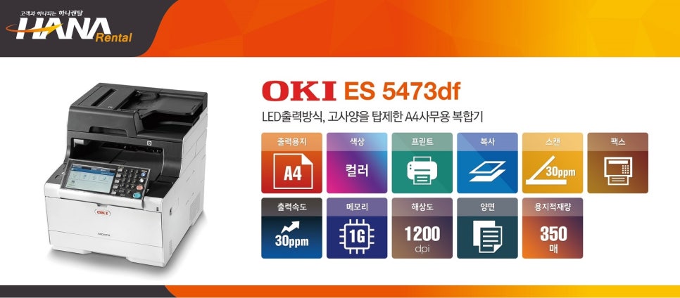 하나렌탈세종지사 이미지