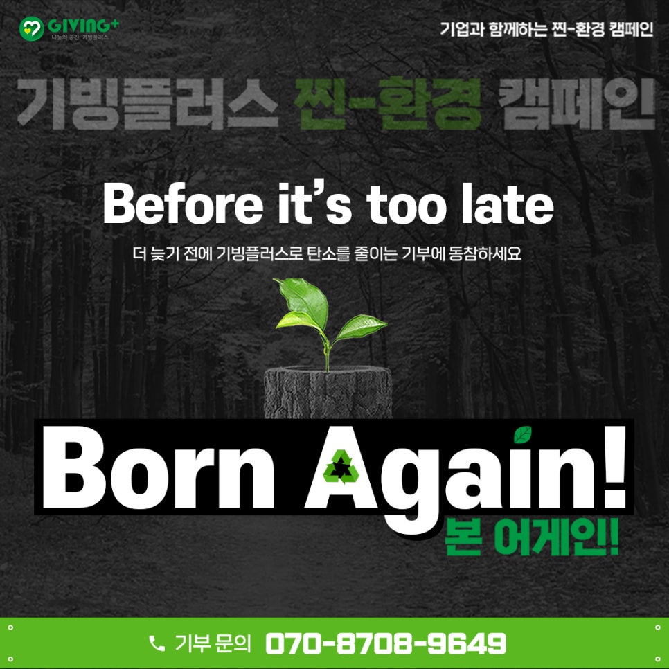 플러스환경 이미지
