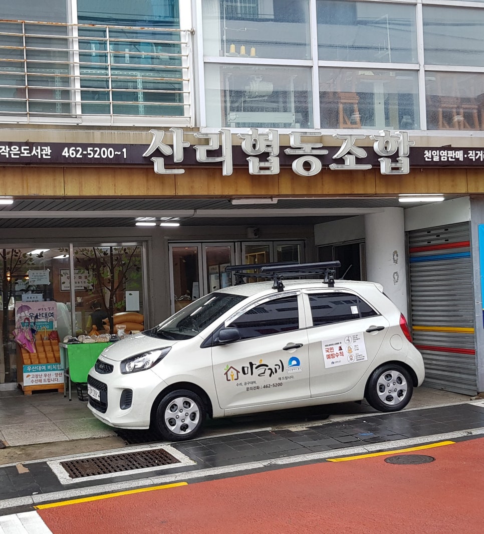 수정애마을협동조합 이미지