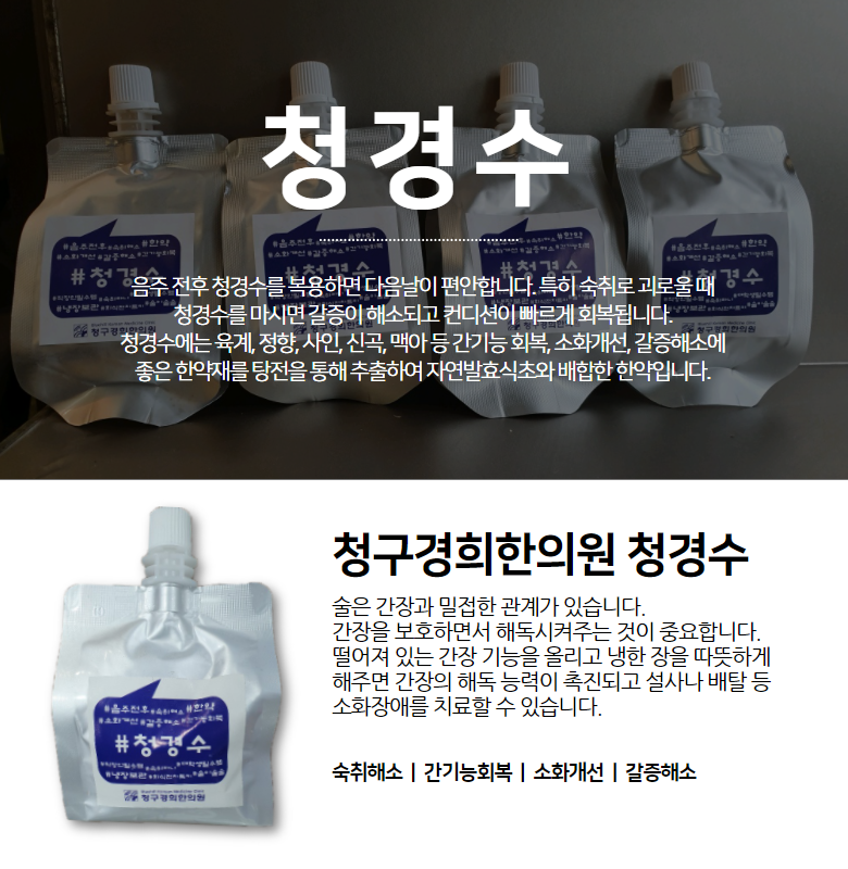 신곡경희한의원 이미지