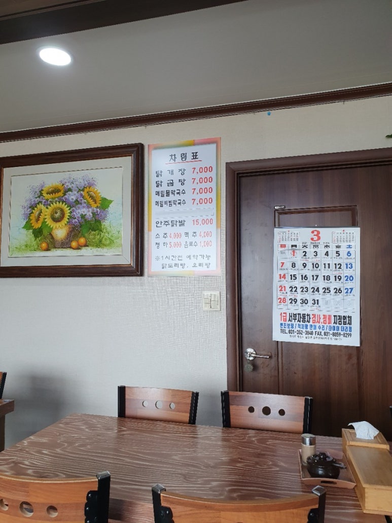 덕천리닭개장 이미지
