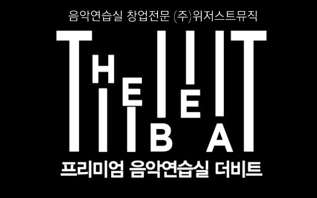 (주)뮤직아이템 이미지