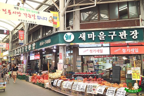 마을구판장 이미지