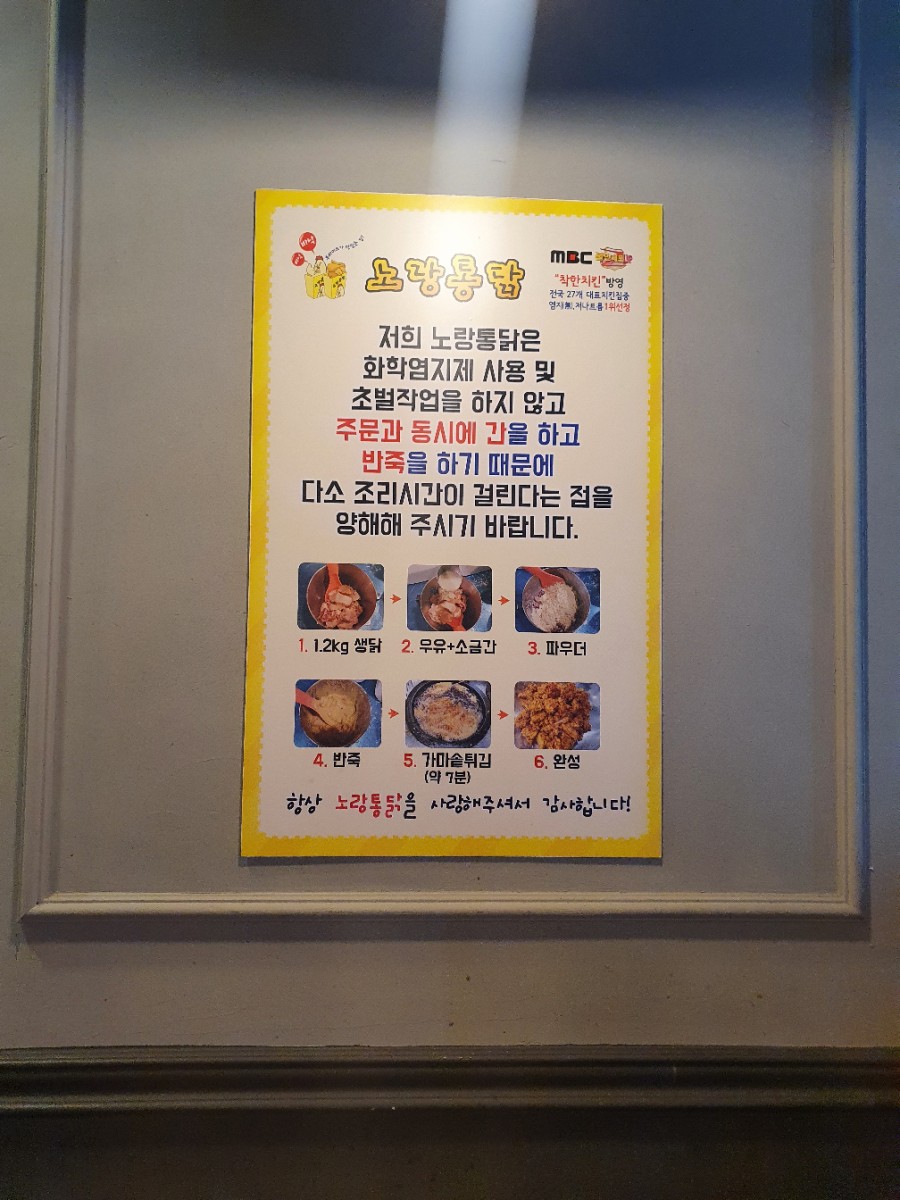 노랑통닭구월점 이미지