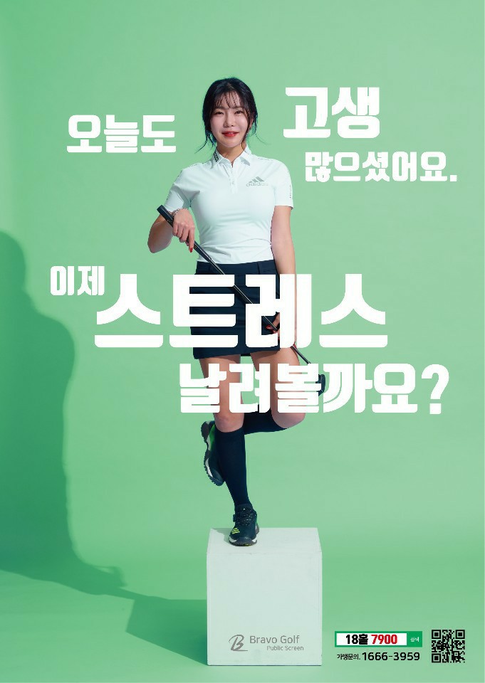브라보골프그늘집 이미지
