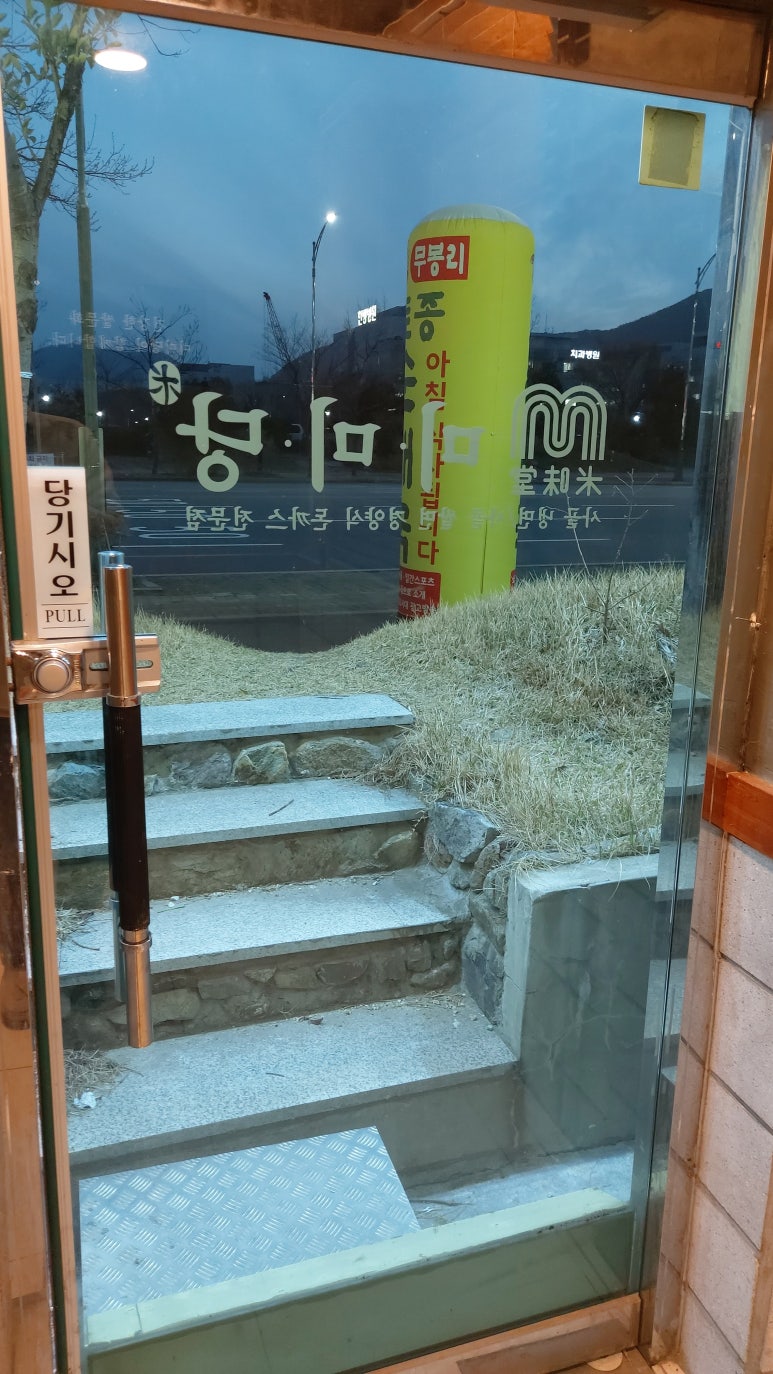 미미당양산 이미지