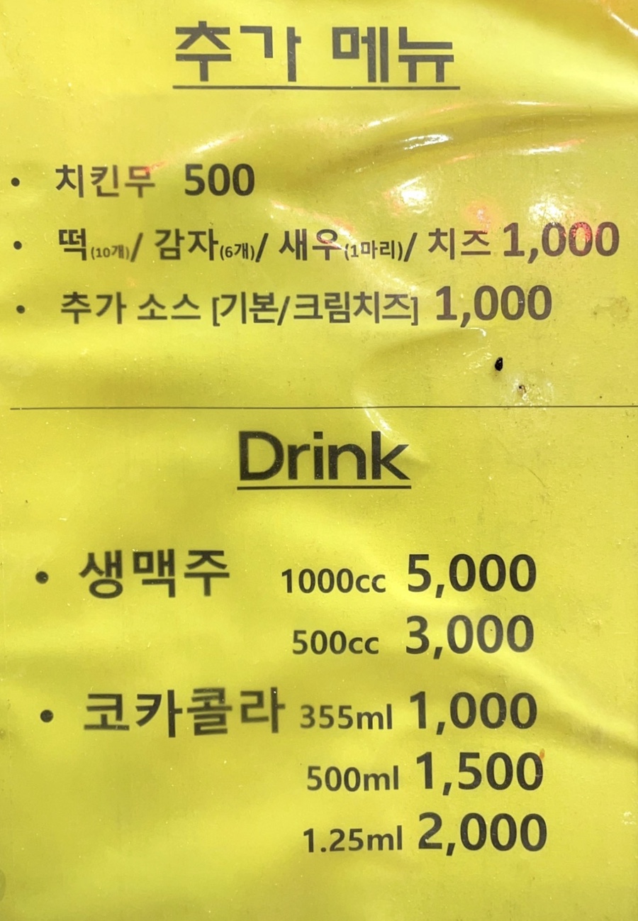 별빛닭강정 이미지