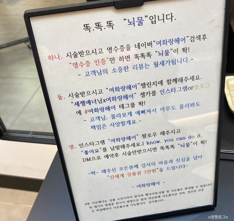 여화랑헤어 이미지