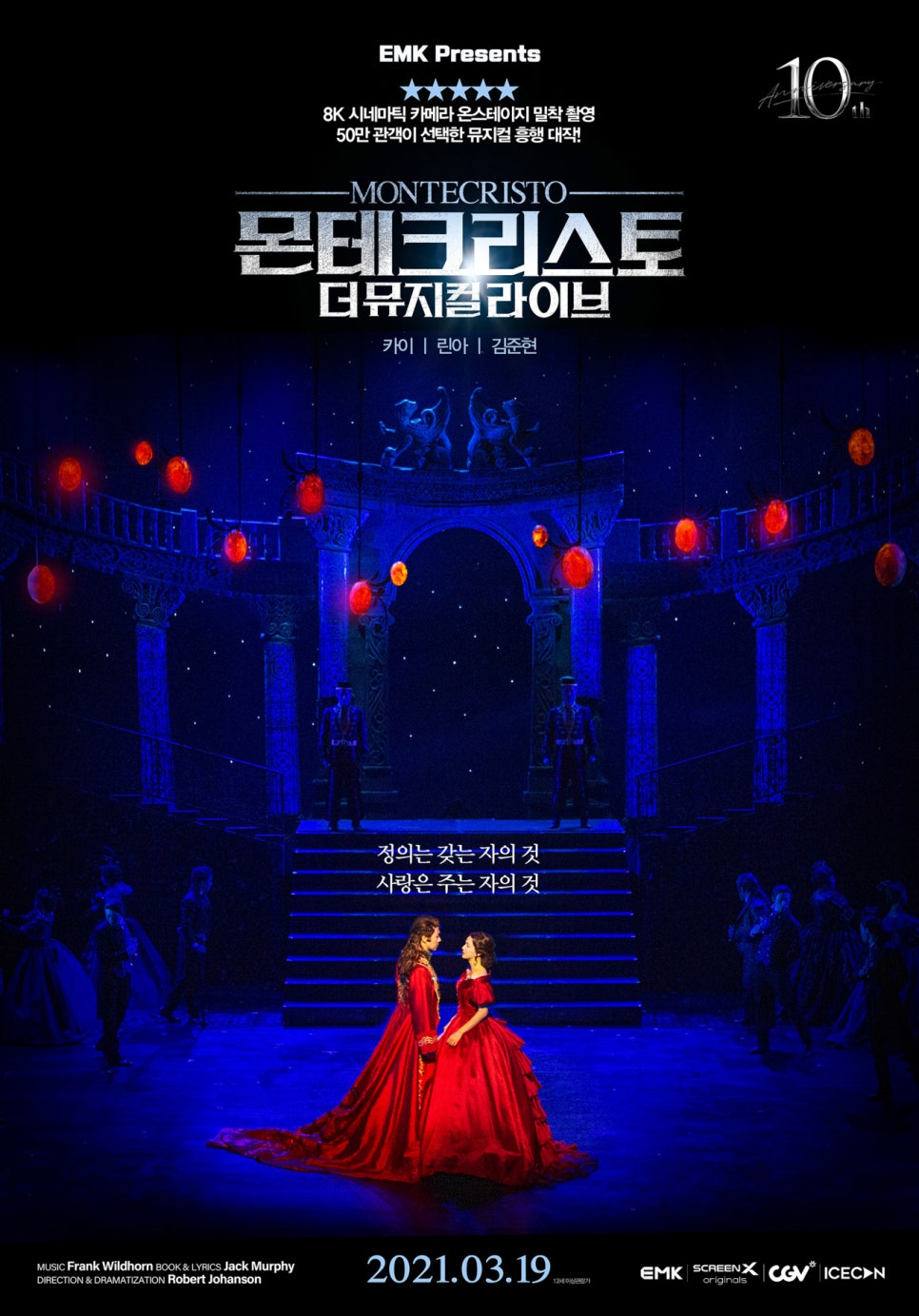 CGV평택 4DX관 이미지
