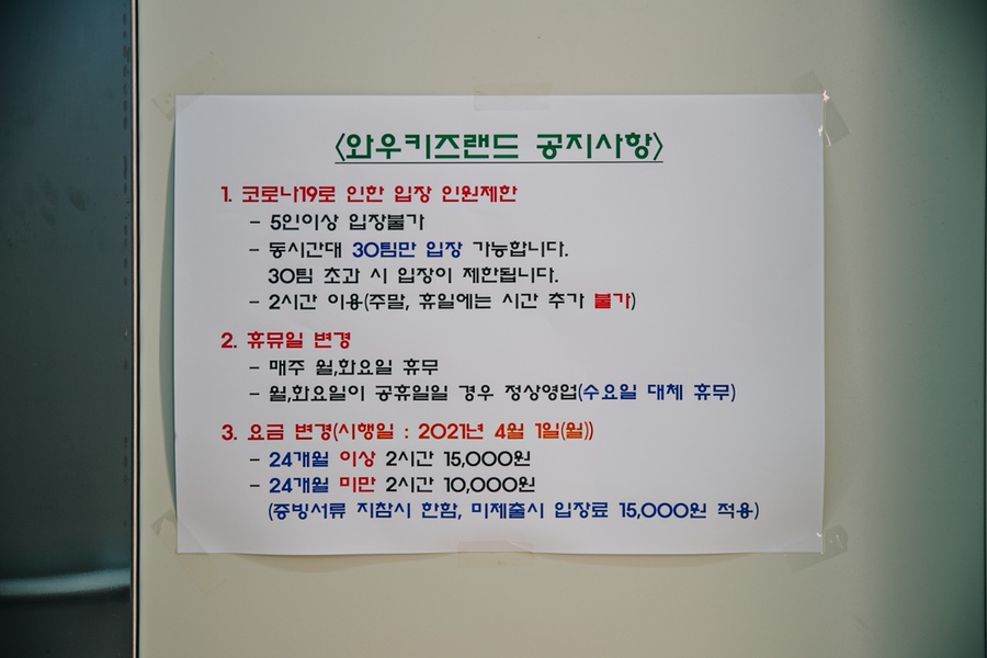 와우키즈랜드 야영장 이미지