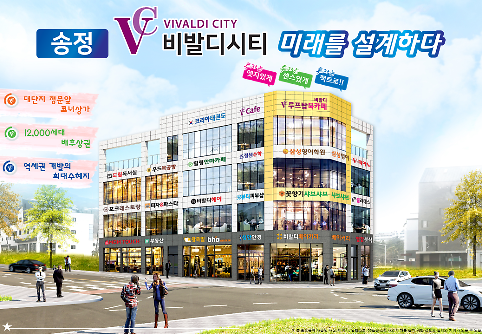 더마트송정 이미지