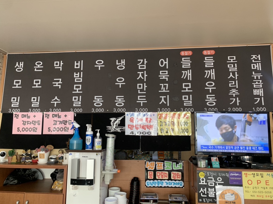 생생모밀 이미지