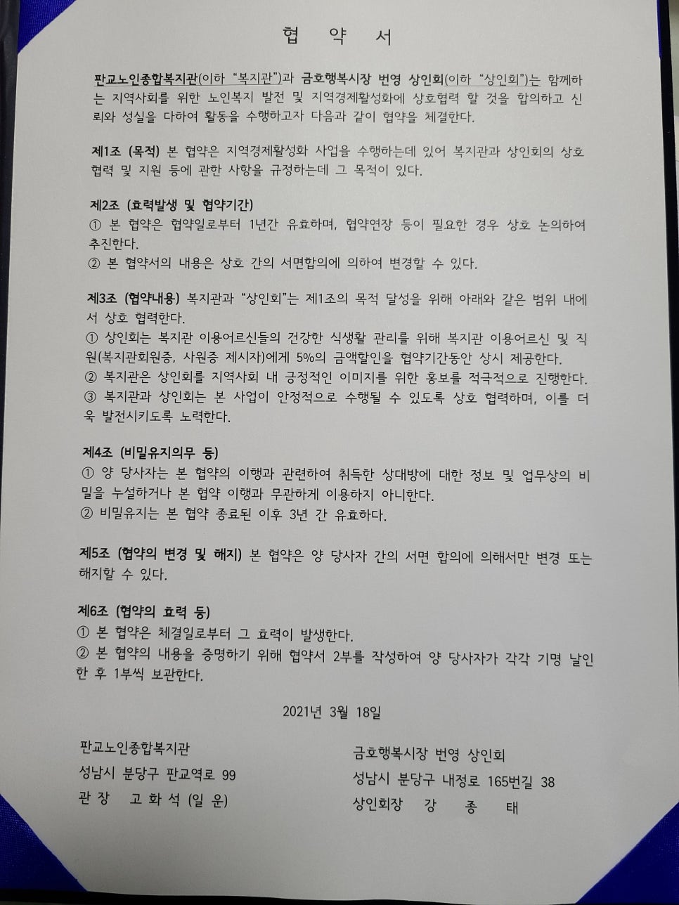 판교노인종합복지관 이미지
