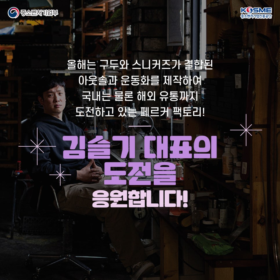 아이엠에프수선 이미지