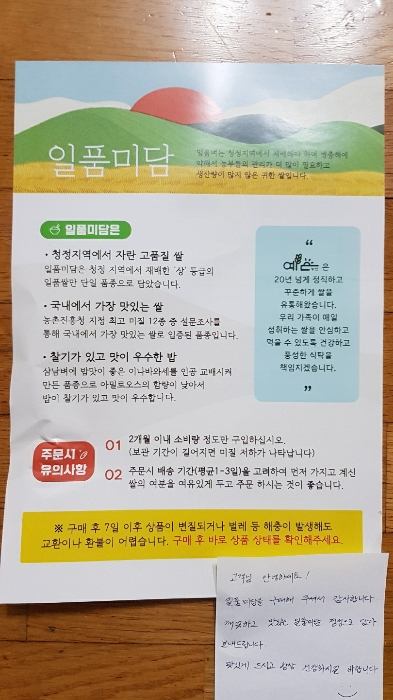 일품농산 이미지
