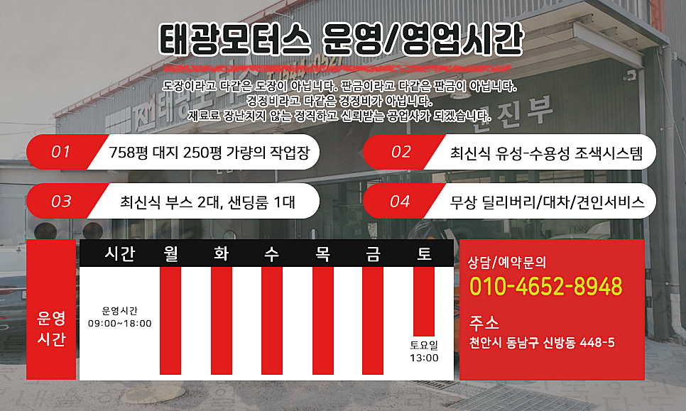태광써비스센타 이미지