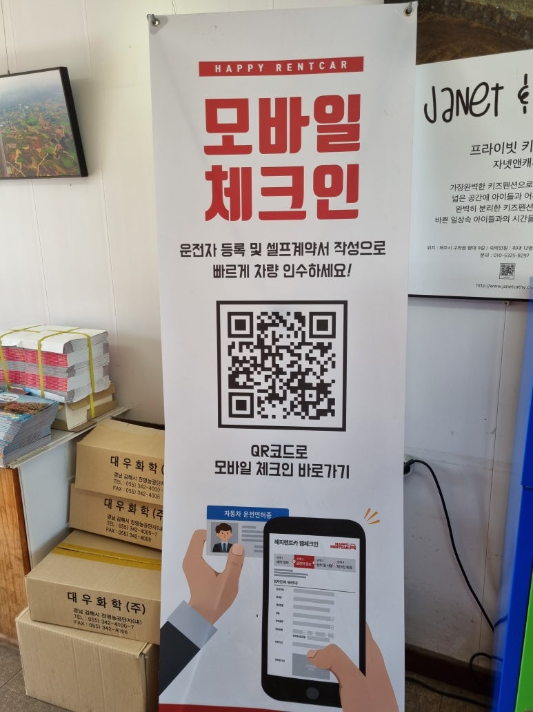 해피렌트카 이미지