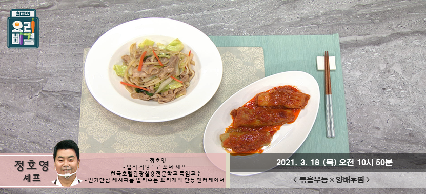 찜우동 이미지