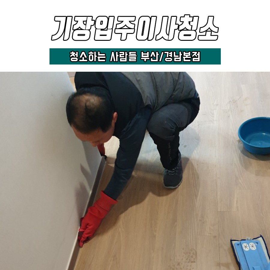 청소하는사람들 이미지