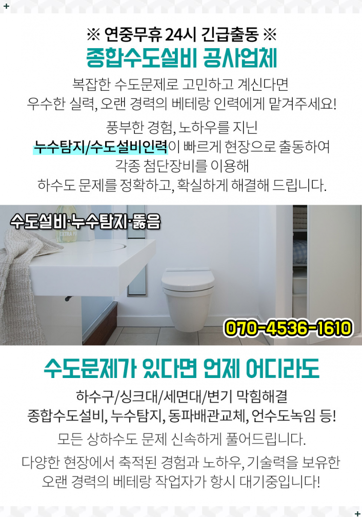 용진설비공사 이미지