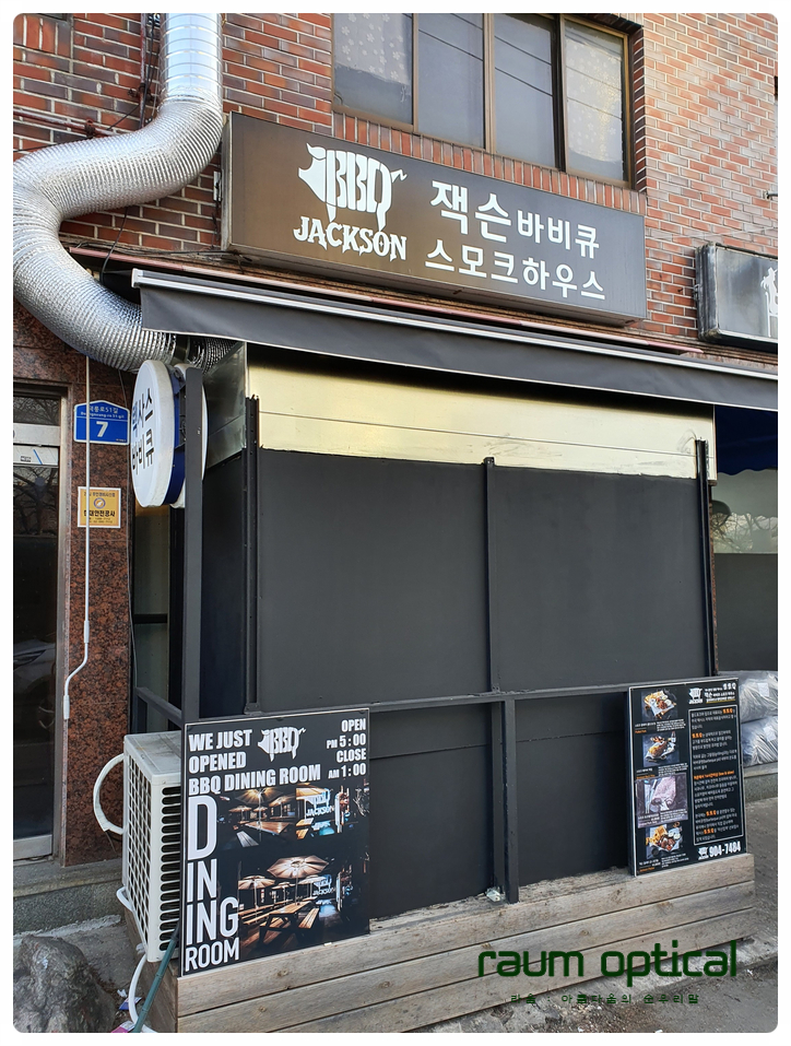 잭슨 바비큐 이미지
