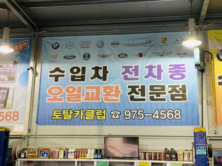 토탈카클럽 이미지