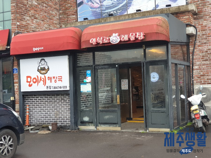 모이세포차 이미지