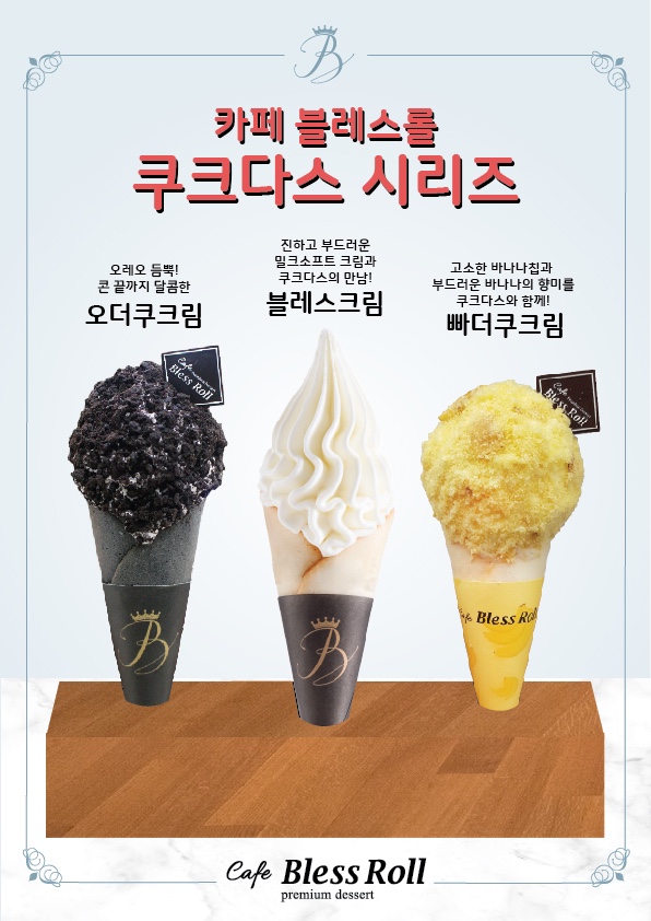 카페블레스롤광교카페 이미지