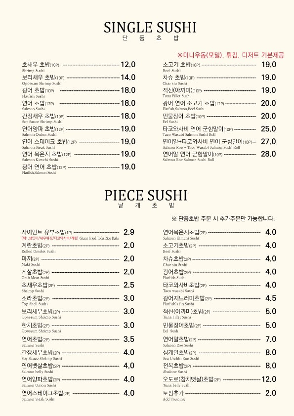 스시벅스 이미지