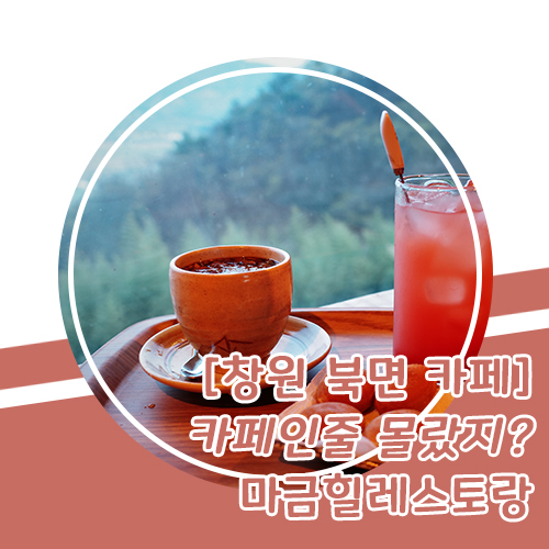 마금힐 이미지