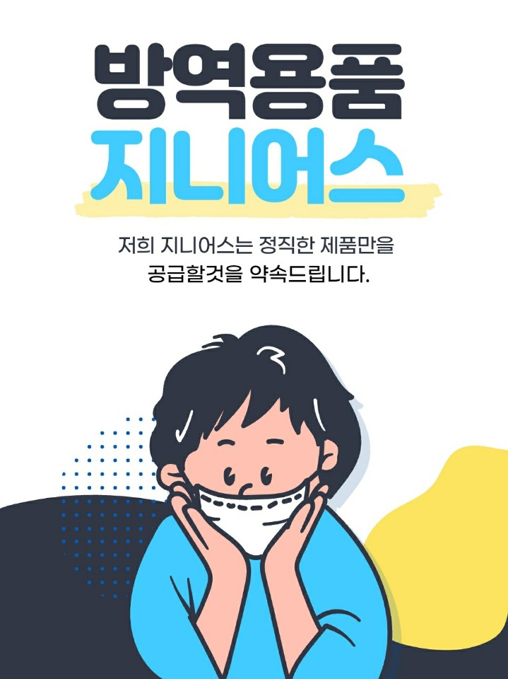 커버지니어스 이미지