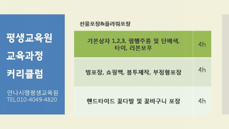 안나시랭평생교육원 이미지