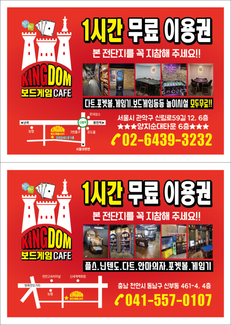 킹덤보드게임카페 이미지