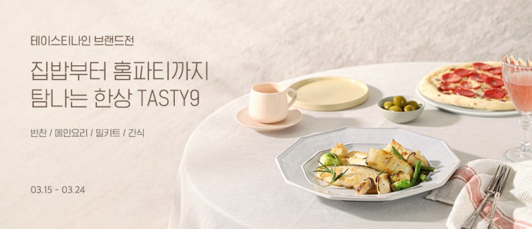 탐나는집밥 이미지
