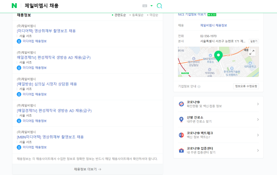 (주)제일비엠시 이미지