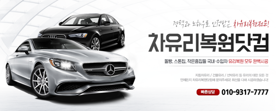 경남자동차유리 이미지