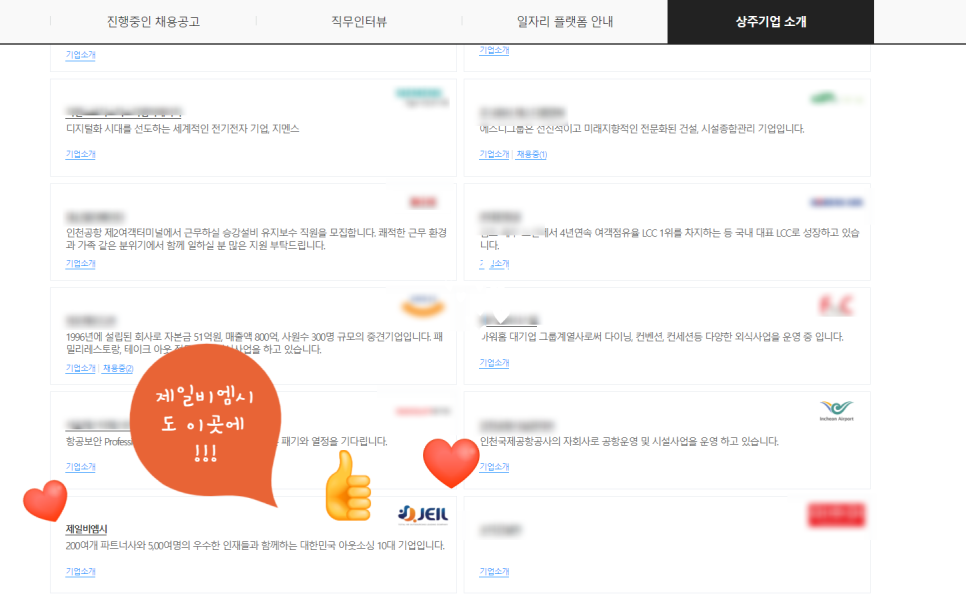 (주)제일비엠시 이미지