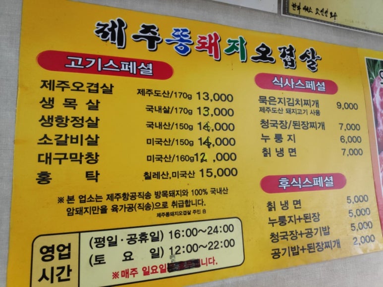 한라산똥돼지 이미지
