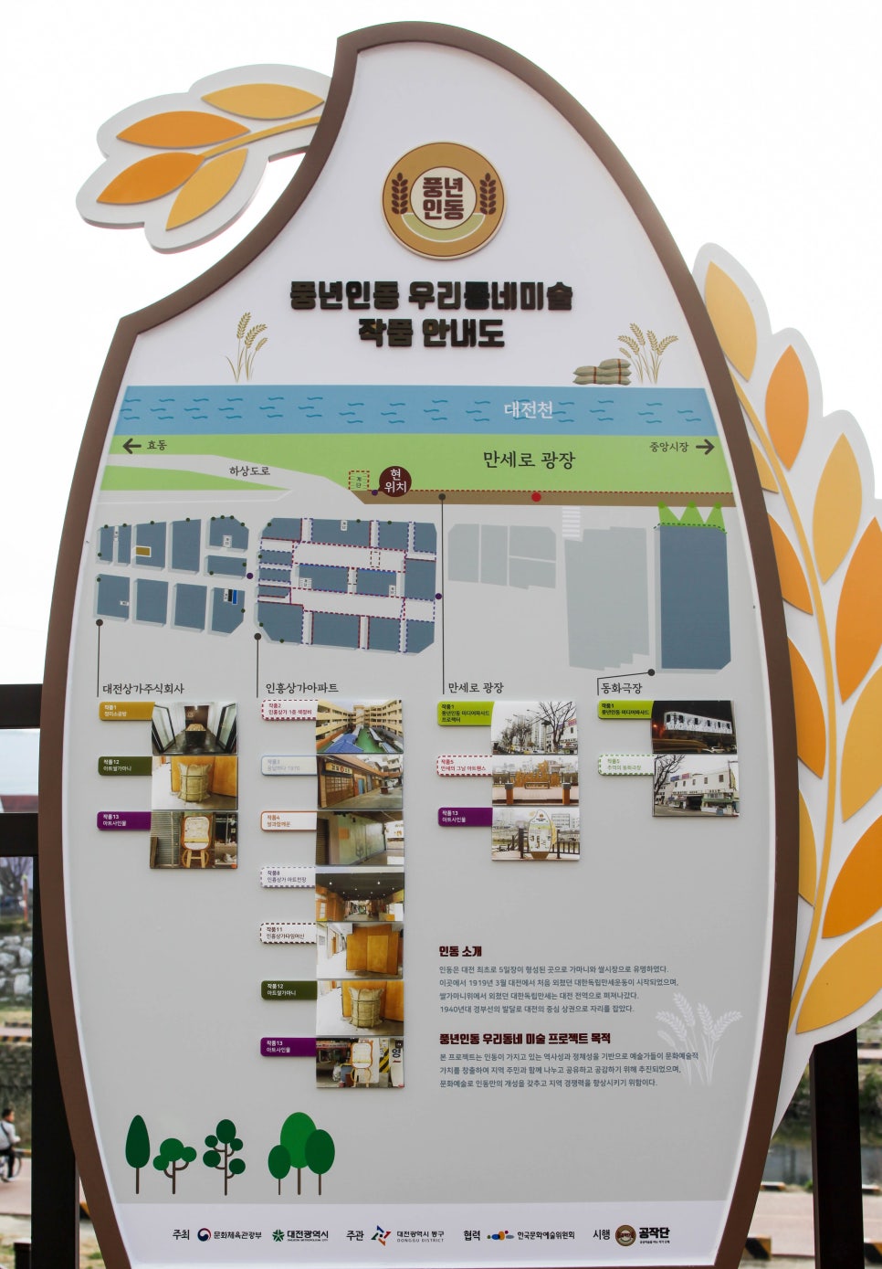 주식회사 인동 이미지