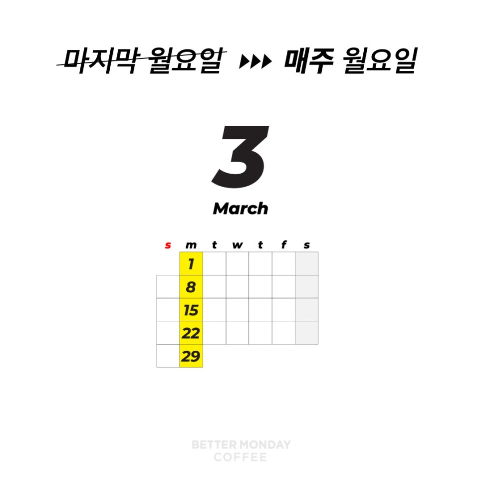 먼데이스토리 이미지