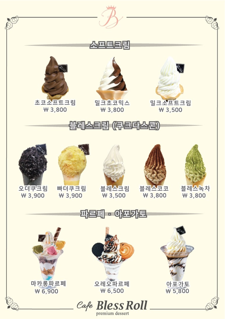 카페블레스롤광교카페 이미지