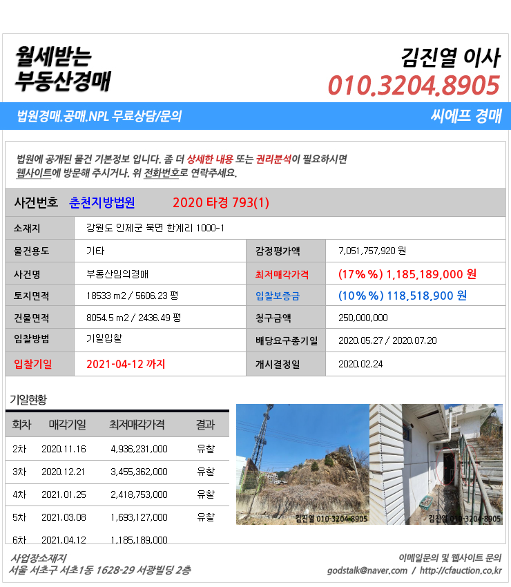 한계리주유소 이미지