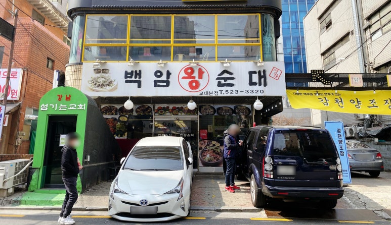 백암FOOD 이미지