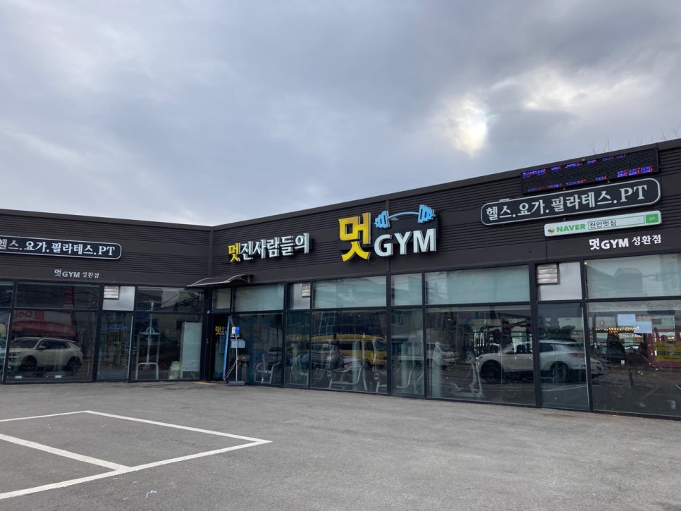 다이소천안성환점 이미지